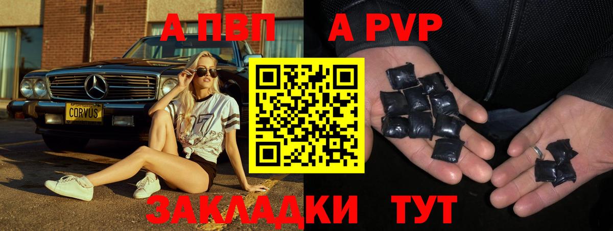 Старая Купавна  A PVP  Alfa_PVP СК КРИС  Alpha-PVP крисы CK  хочу наркоту  APVP VHQ  Вход с VPN 