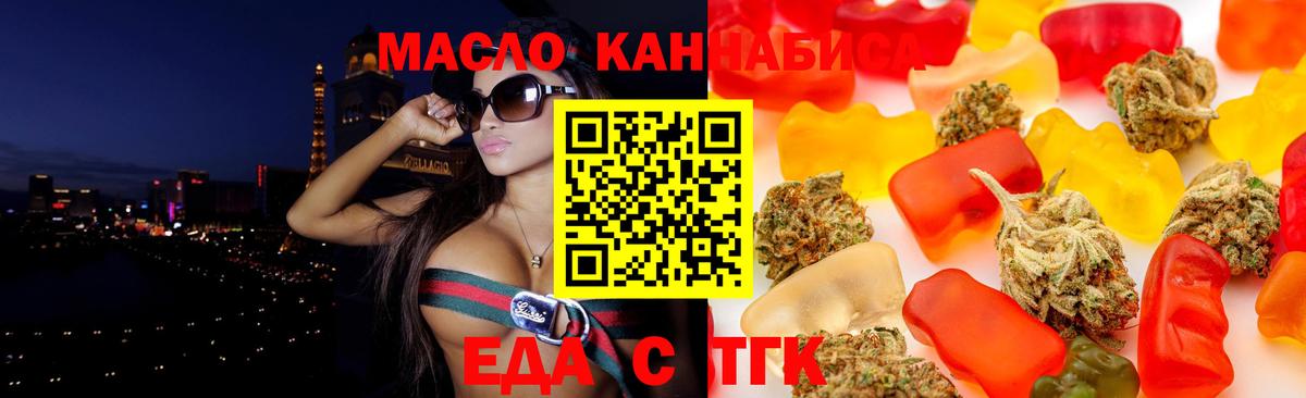 Старая Купавна  Еда ТГК марихуана  Вход с VPN 