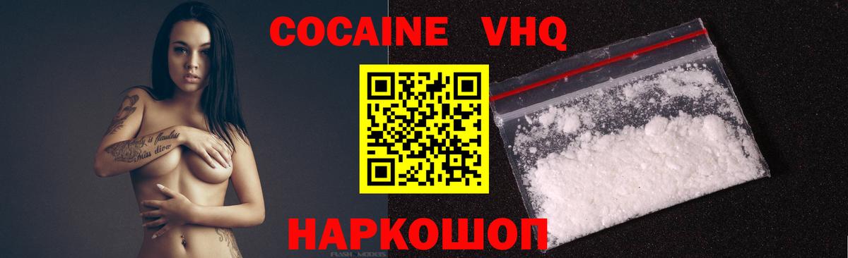 Кокаин Боливия Старая Купавна