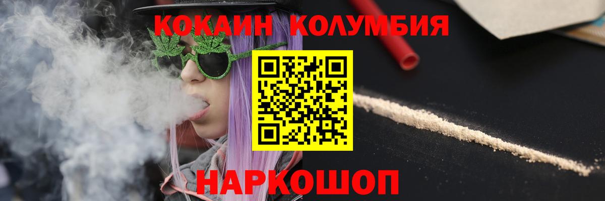 Старая Купавна  КОКАИН FishScale  Вход с VPN  COCAIN 99% 