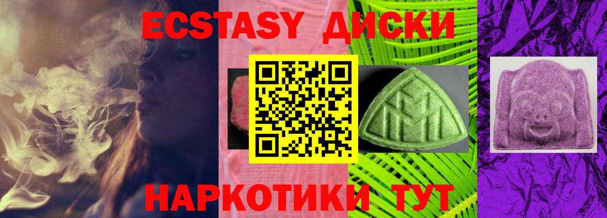 Экстази 280 MDMA  Вход с VPN  Экстази  Старая Купавна  Ecstasy Дубай 