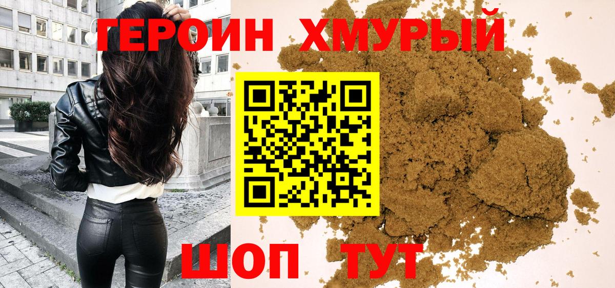 Старая Купавна  Героин Афган  Вход с VPN 