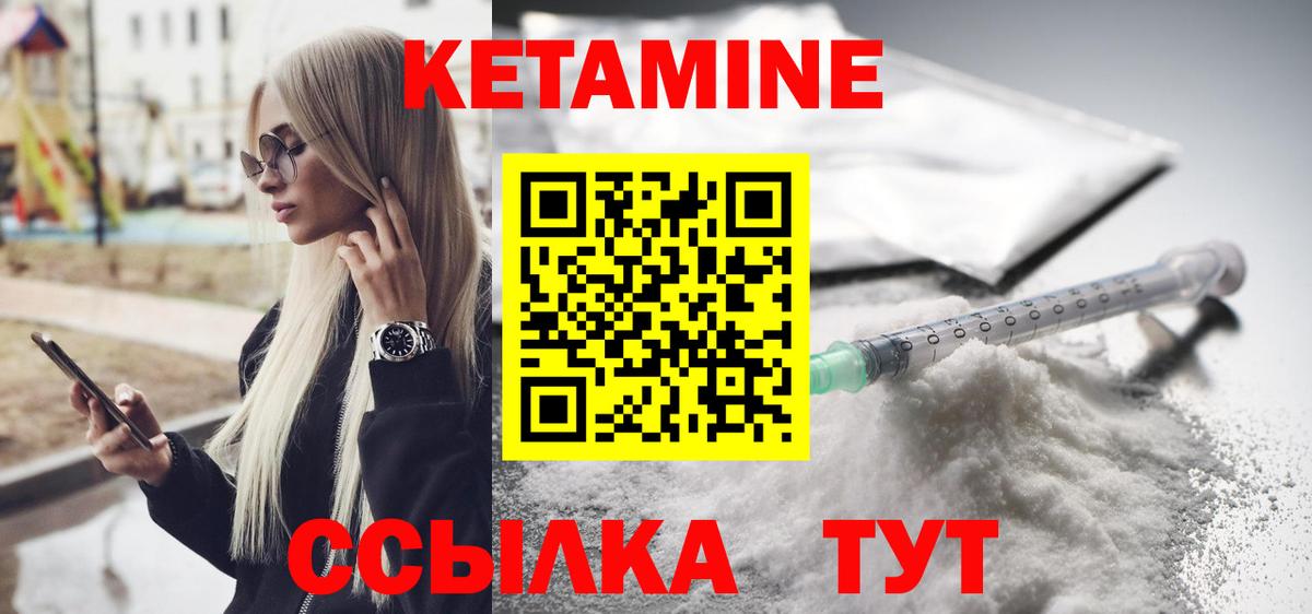 КЕТАМИН VHQ Старая Купавна
