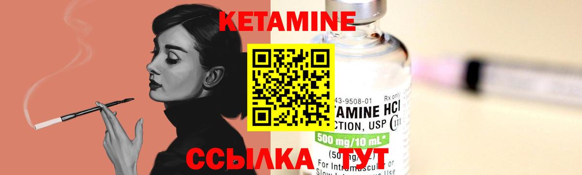 КЕТАМИН VHQ  Вход с VPN  Старая Купавна 