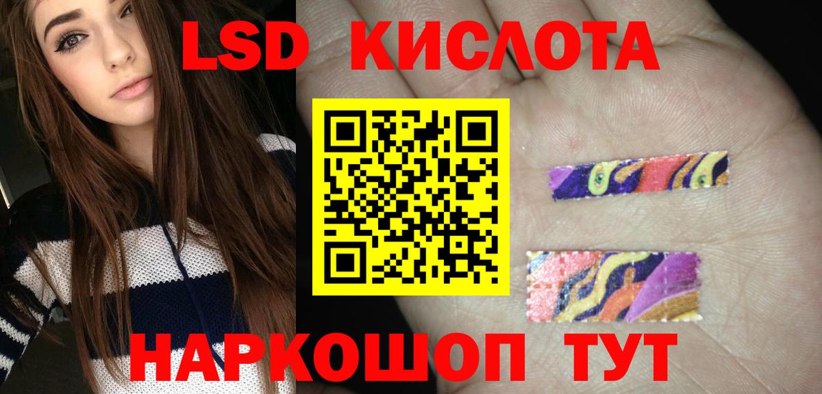 LSD-25 экстази ecstasy  Вход с VPN  Лсд 25 экстази кислота  Старая Купавна 