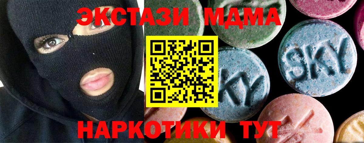 MDMA  MDMA кристаллы  Вход с VPN  Старая Купавна  МДМА VHQ 