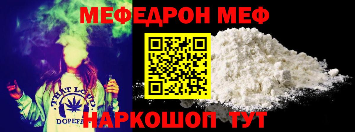 Мефедрон мука  Меф  Старая Купавна  Вход с VPN  МЕФ мяу мяу 