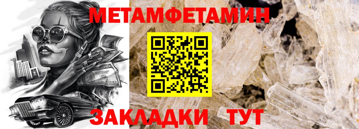 Первитин Methamphetamine  Первитин Methamphetamine  Старая Купавна  Вход с VPN 