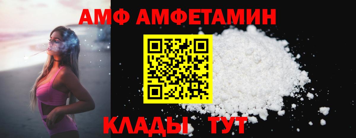МЕТАМФЕТАМИН Декстрометамфетамин 99.9% Старая Купавна