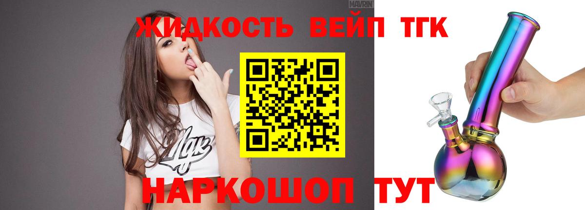 Старая Купавна  Дистиллят ТГК Wax  Вход с VPN 