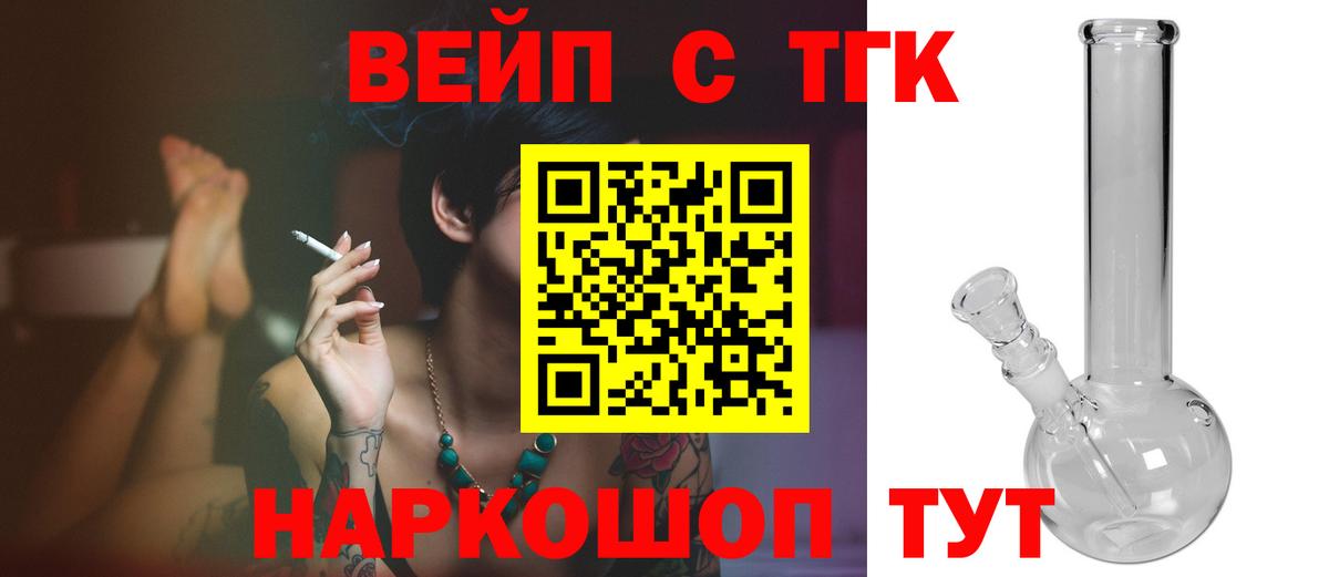 Дистиллят ТГК Wax Старая Купавна